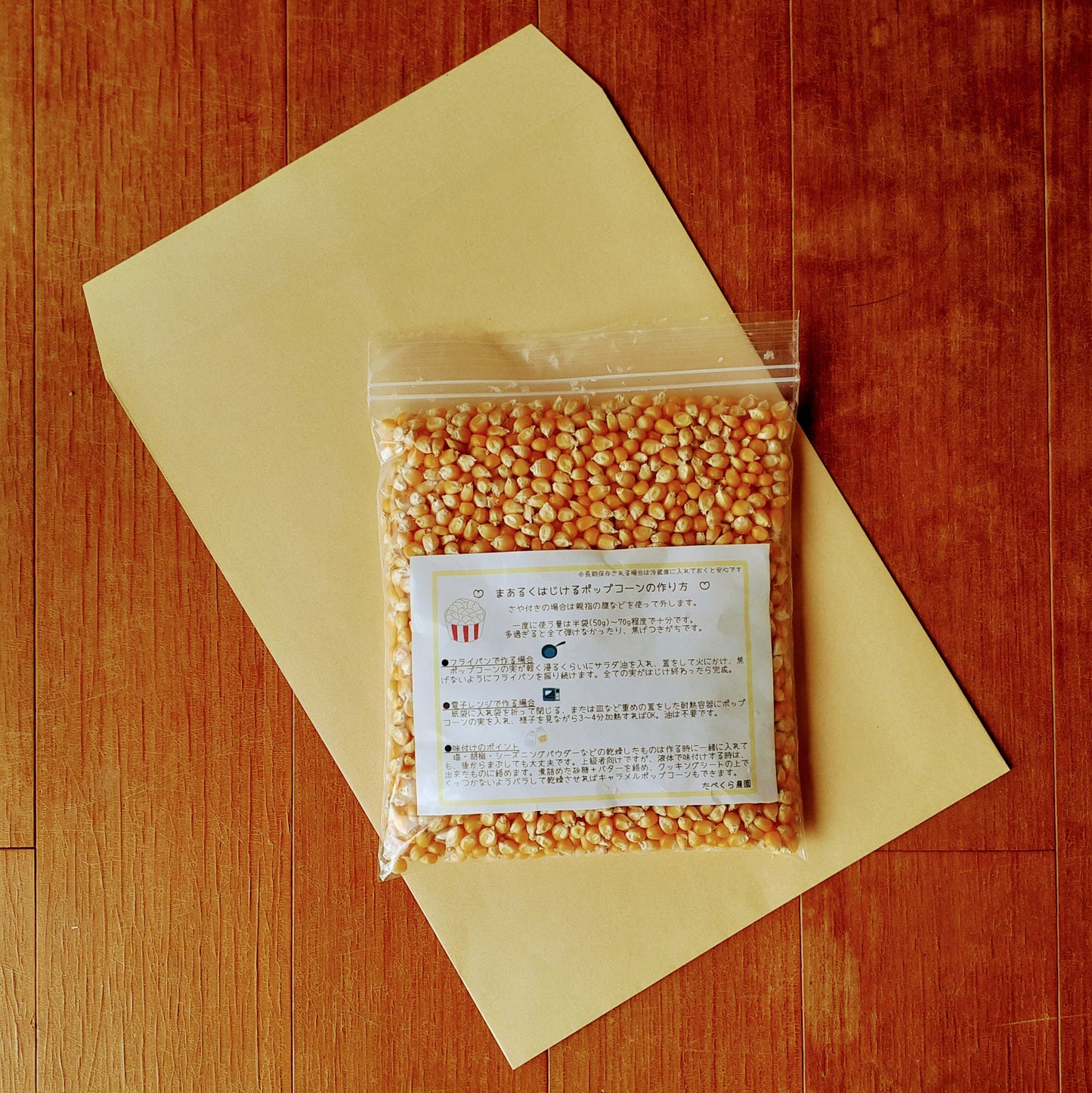 【春休みSale中】まあるくはじけるポップコーン（バラ500g）