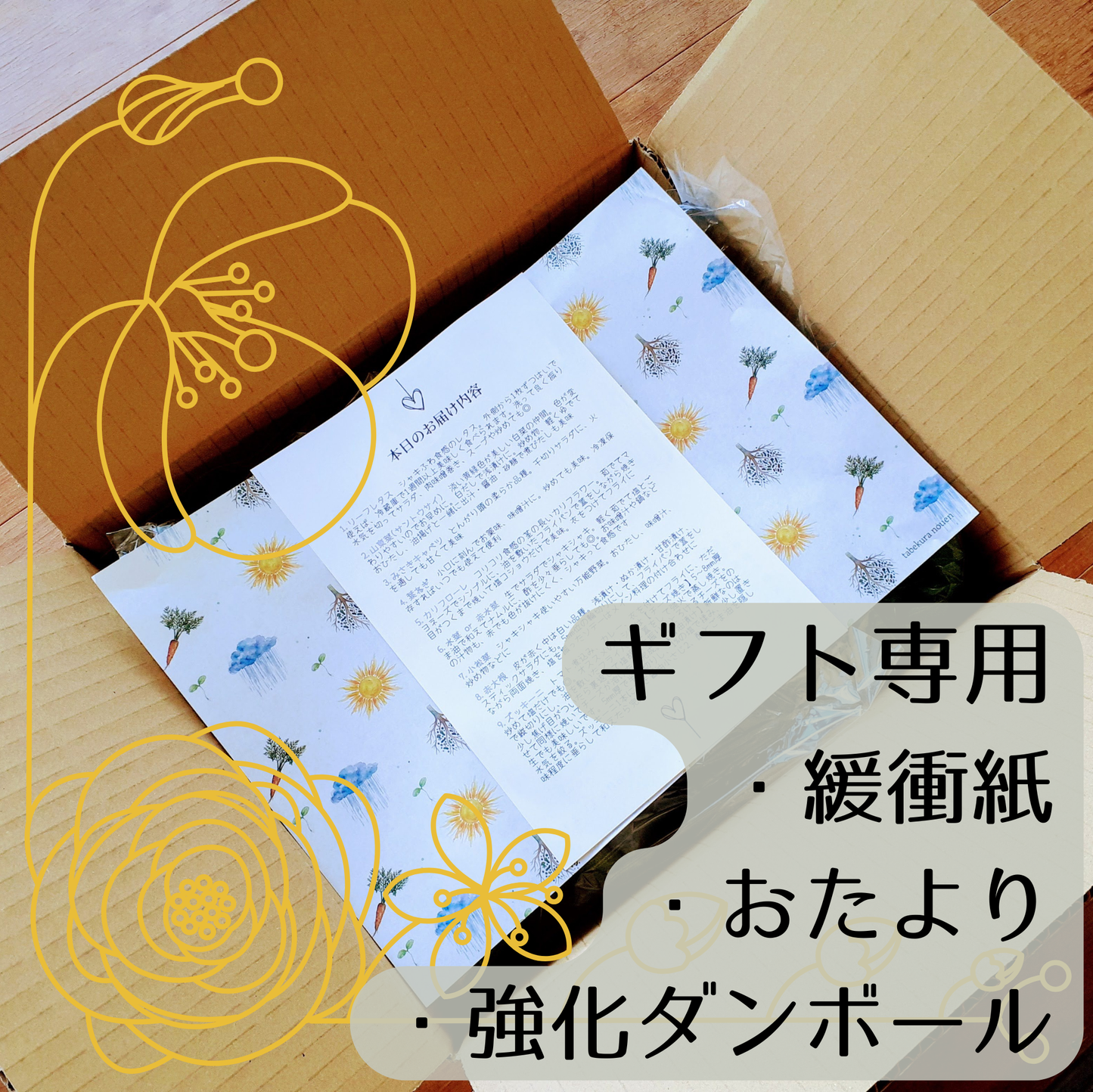 【野菜ギフト】信州四賀より里山の旬野菜セット　9品目